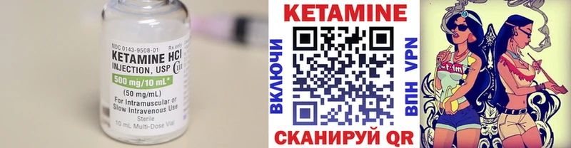 Кетамин VHQ  Купить где  Мончегорск 