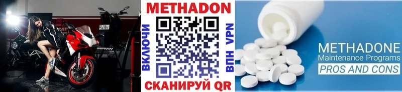 Метадон белоснежный  Купить  Мончегорск 